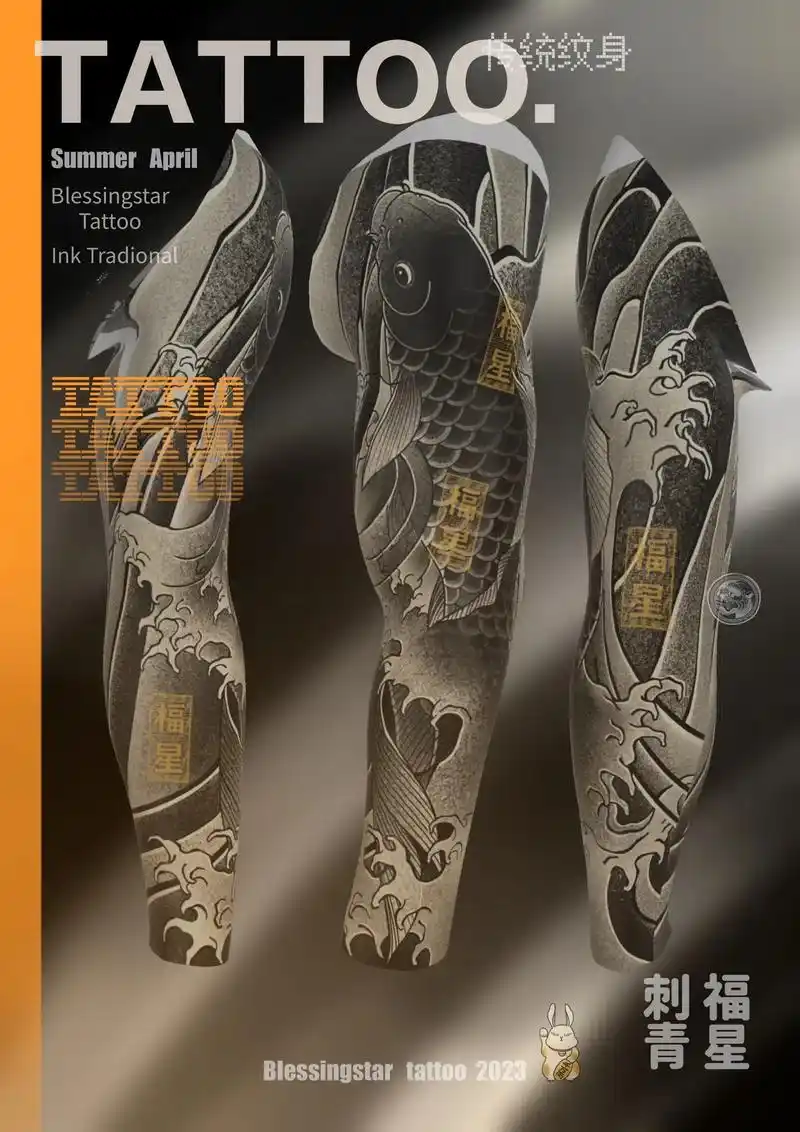 设计花臂稿鲤鱼文身.化繁为简,黑灰也可以玩出不同的感觉. 放 - 抖音