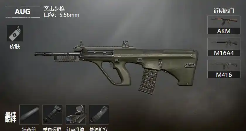 和平精英:游戏实用枪械盘点,普通玩家轻松上手,也很受大神的喜爱_后坐