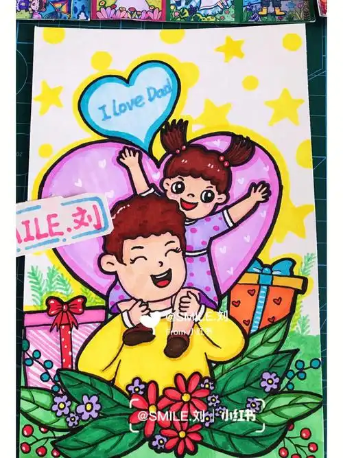 父亲节主题儿童画父亲节主题绘画简笔画