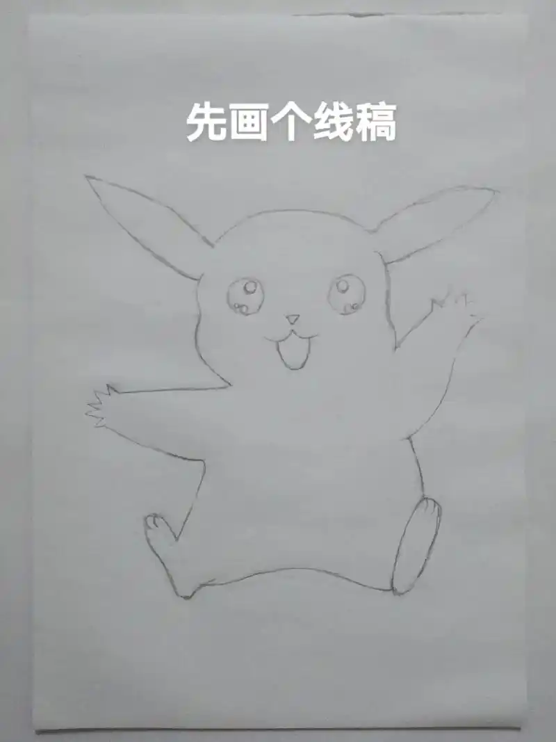 那就画个可爱的皮卡丘吧.#皮卡丘 - 抖音