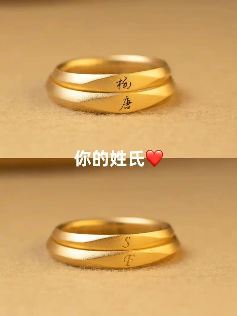 把男朋友和你的姓氏刻在指间93超有仪式感的刻字情侣戒指95# - 抖