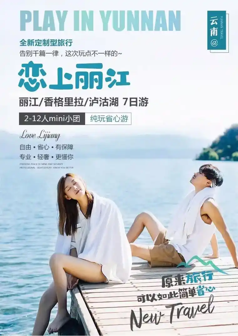 云南旅行攻略.旅游复苏了,广告来一波[庆祝][庆祝][庆祝] - 抖音