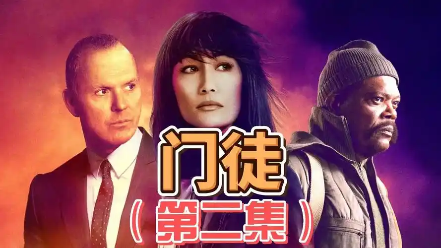 电影《门徒》中有哪些精彩的名场面?