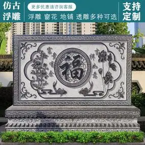室外屏风墙石