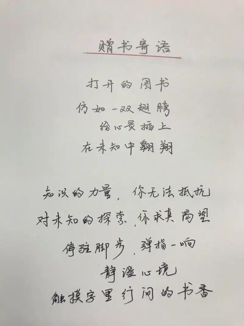 赠书寄语(珠海)