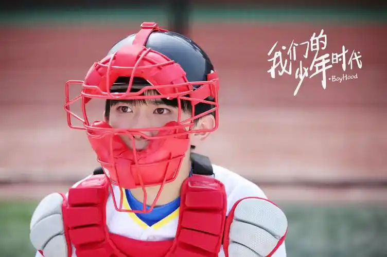 我们的少年时代