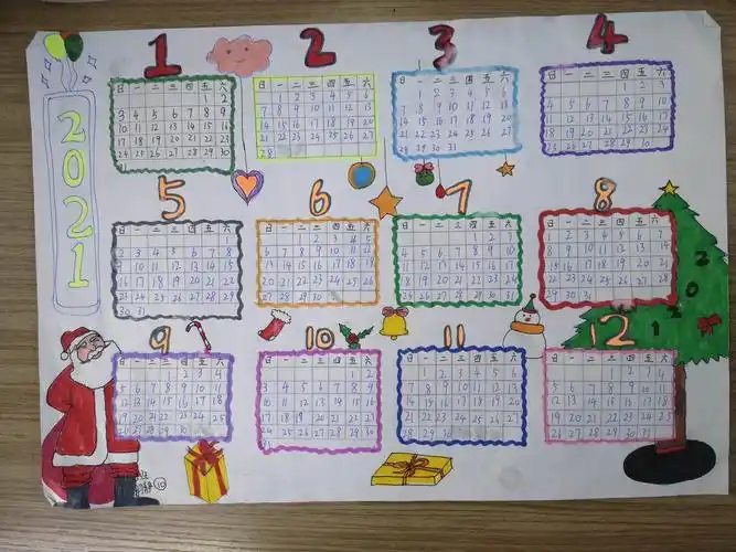 2021我最牛!——年历diy集锦