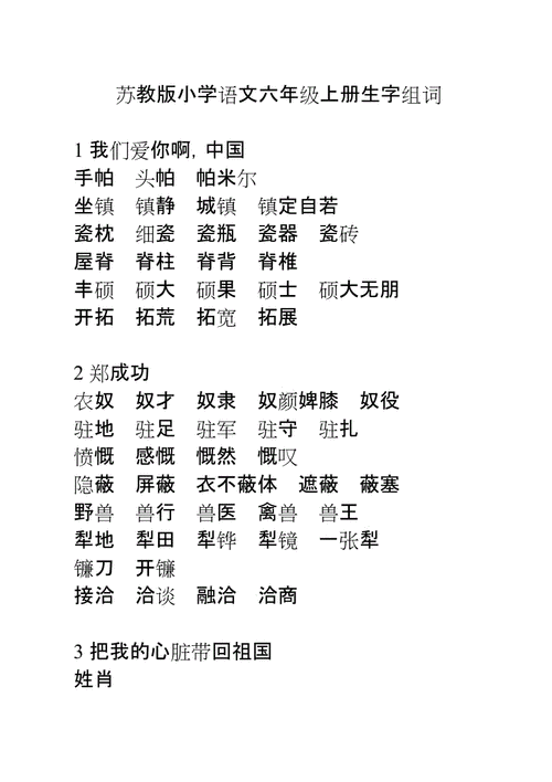 鲜血的血可以组什么词 鲜血的血多音字组词