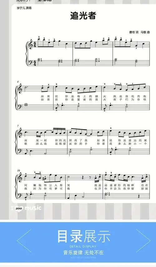 流行音乐钢琴谱流行曲初学入门五线谱钢琴谱教材电子琴谱钢琴曲谱 最