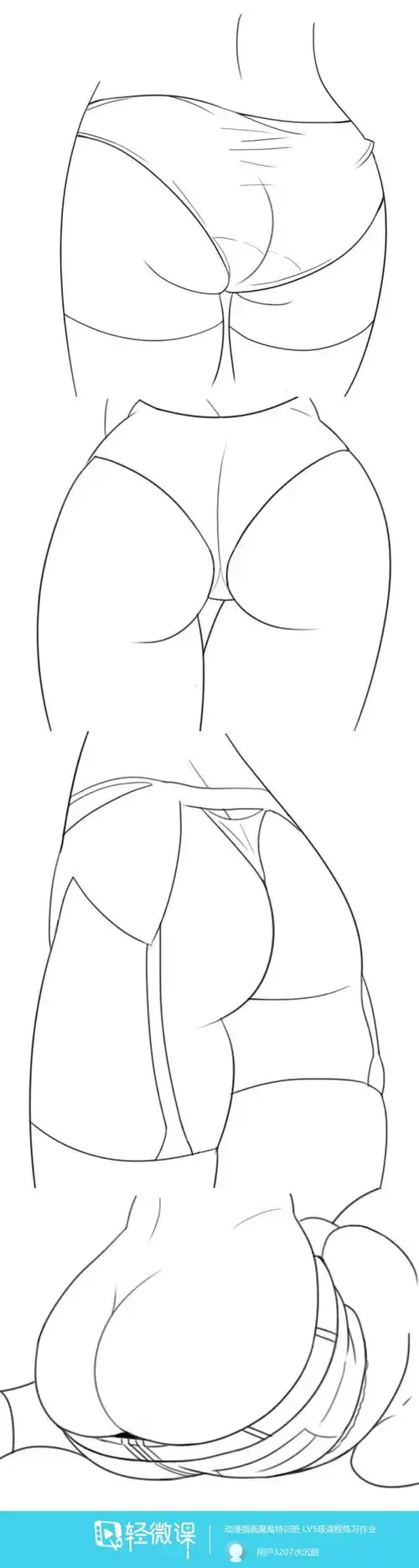 学员作业:如何学动漫手绘之女性臀部画法与训练技巧 - 轻微课