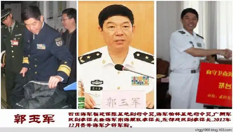 新任职将军:郭玉军(部战区副参谋长)