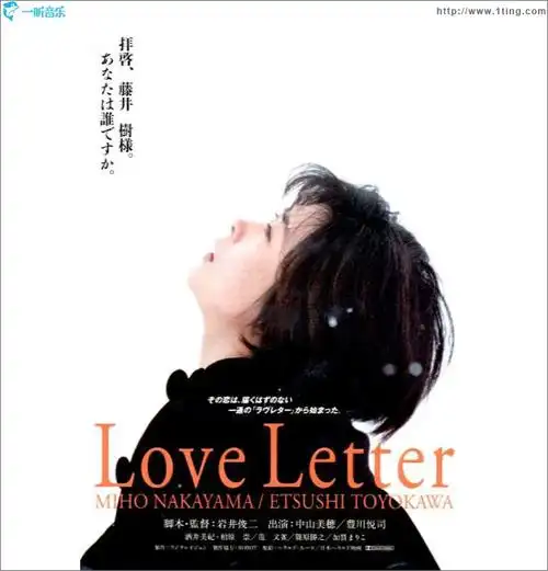 专辑封面情书loveletterost