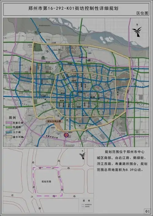 郑州市经开区控规地图