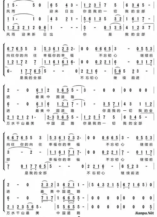 歌曲不忘初心(三重唱简谱)的简谱歌谱下载