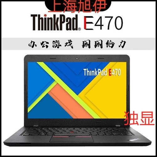 联想 thinkpad e430 e450  e470 t440s二手笔记本9新t440p/e460 e470