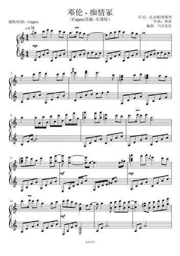 痴情冢cuppix改编c调版唯美高度还原邓伦晴雅集片尾曲