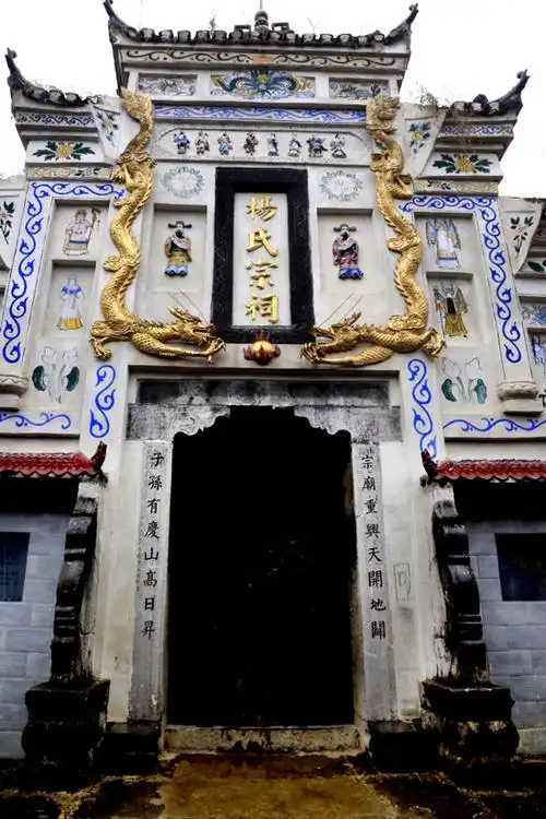 08 杨氏宗祠 位于潘市镇侧树坪村.