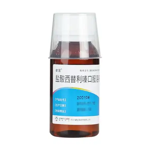 健显 盐酸西替利嗪口服溶液 0.1%*60ml/瓶0483