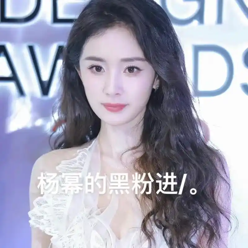 杨幂的黑粉过来/.#杨幂#三梦奇缘 - 抖音