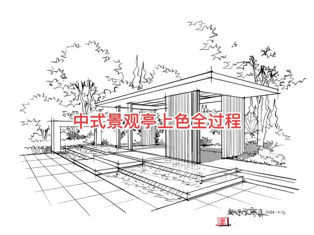 景观亭手绘设计.两点透视景观亭设计手绘表现#风景园林 #景观 - 抖音