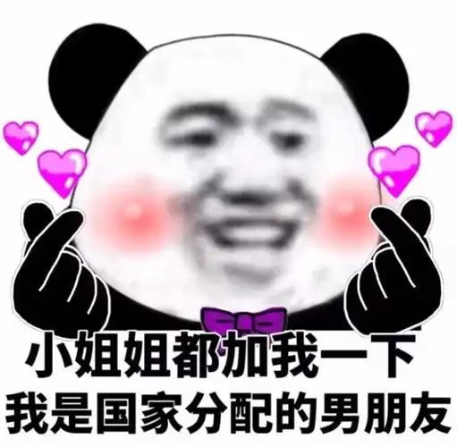 近期热门斗图必备熊猫头表情包大全