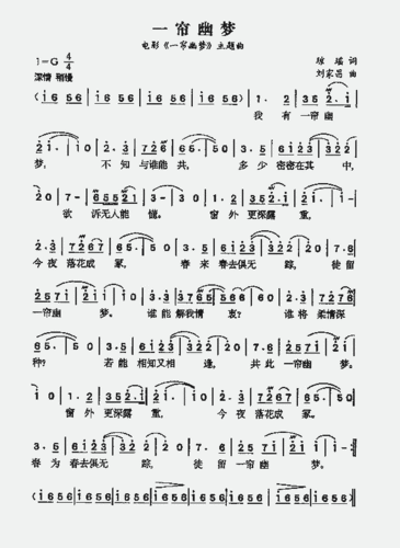 一帘幽梦同名电影主题曲