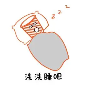 垃圾叔叔洗洗睡吧表情包素材
