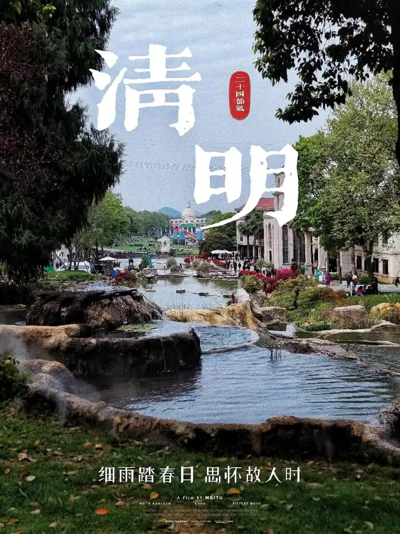 清明惜当下 武汉石门峰纪念公园  清明时节追忆英烈,祭奠家 - 抖音