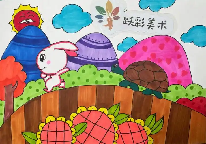 儿童画马克笔画龟兔赛跑