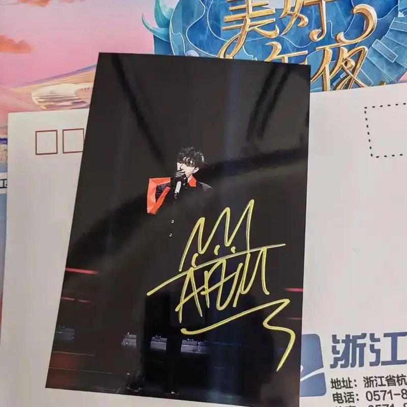 范丞丞浙江卫视跨年签名带信封杭州直发.