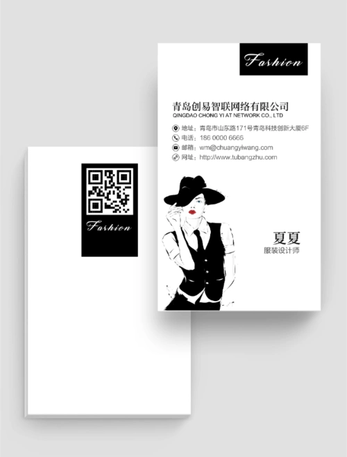 这张竖版名片设计模板也比较个性,一个女士穿着比较简约的服装,率性又