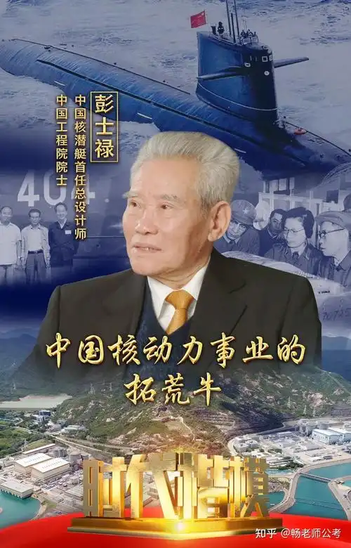 人物素材2021年时代楷模向他们致敬