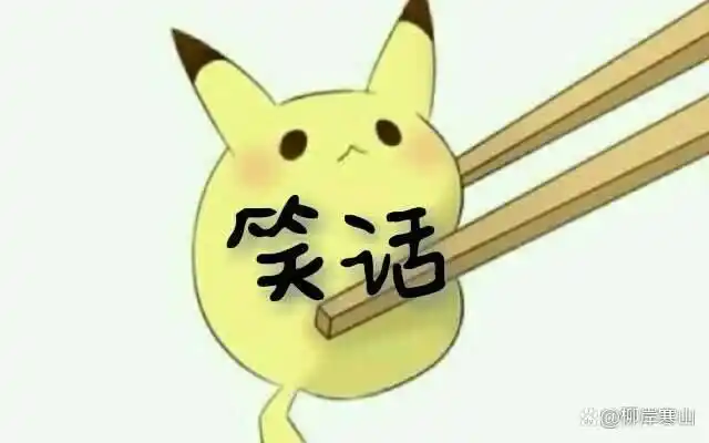 也许你看到这个题目感到可笑,感到气愤,但你不知道的是,这是事实!