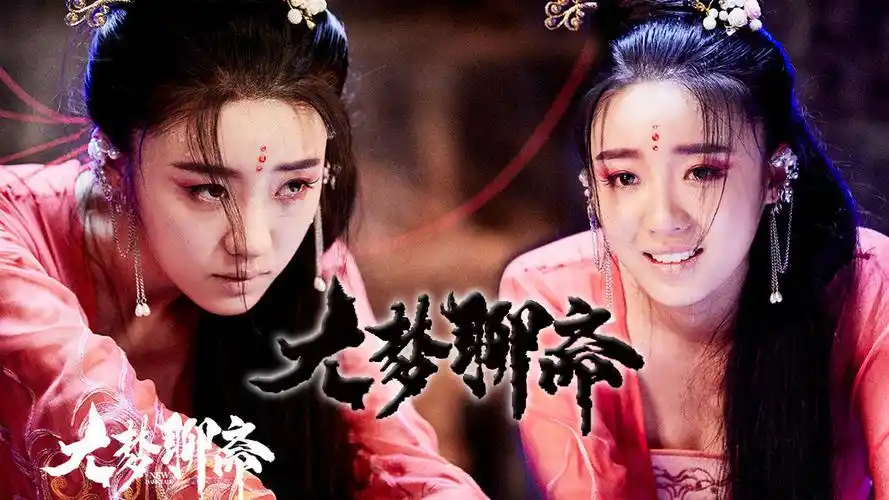 大梦聊斋之婴宁,丑女化身绝美妖狐,美貌爱情双丰收.无厘头聊斋