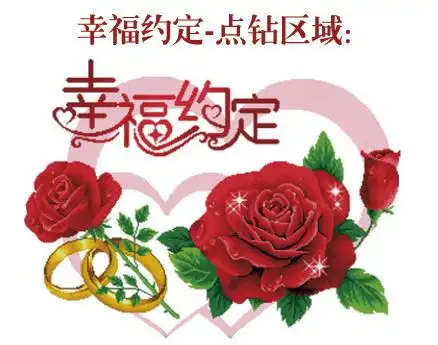 【5d钻石画-圆钻】真爱永恒红色: 中版:画布尺寸59*45cm,画面内尺寸