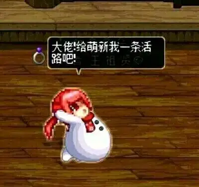 dnf趣图表情包(4):像素头雪人套,魔界人就是可以为所欲为