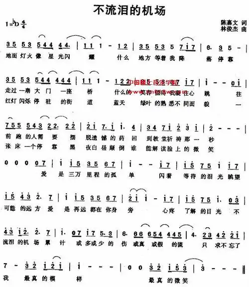 通俗歌曲 不流泪的机场 通俗歌曲 不流泪的机场下载 简谱
