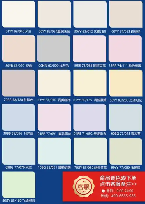 多乐士调色色浆1l5l6l面漆配比仅供在本店购漆顾客选购单独下单不发一