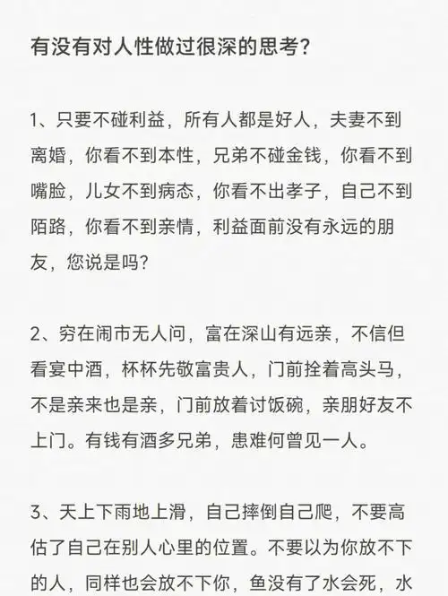儿女不到病态,你看不出孝子,自己不到陌路,你看不到亲情,利益面前没有