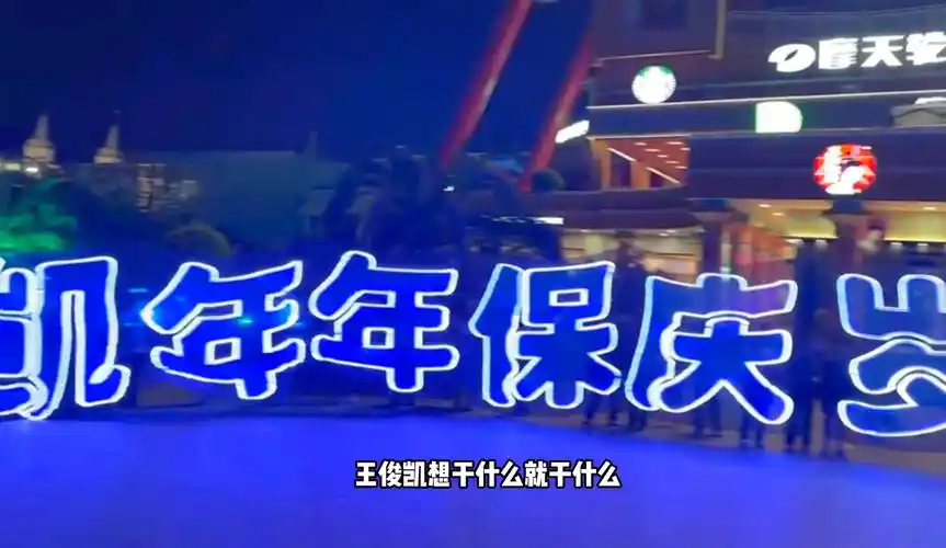 【王俊凯hi6应援】上天啊,难道你看不出我很爱他