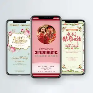 手机微信电子请柬结婚婚礼请帖图片