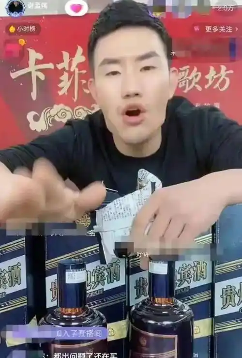 这要从"嘎子"谢孟伟直播间卖酒说起,在当初直播带货刚刚兴起之际,观众