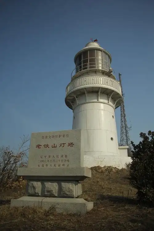 请问旅顺口老铁山需要爬山吗?爬山需要多长时间?