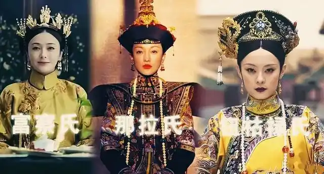 那拉氏皇后:贵妃丧仪简办,死后借居墓穴,乾隆为何如此羞辱她?