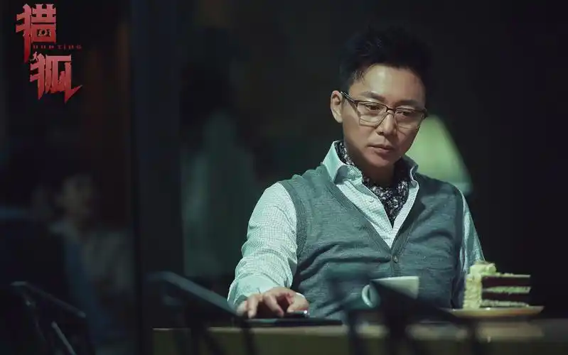 【20200507】专访《猎狐》刘奕君:老演反派不腻,因为我演的都不雷同