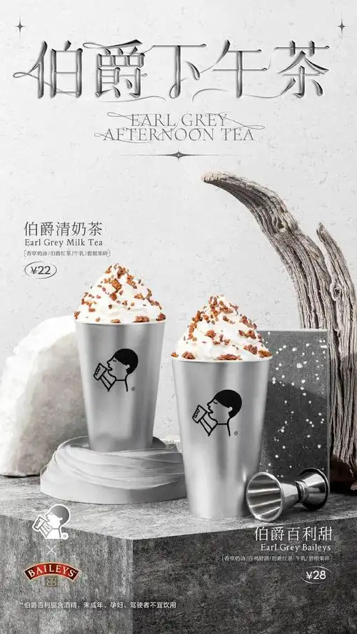 简简单单的高级18张喜茶产品海报