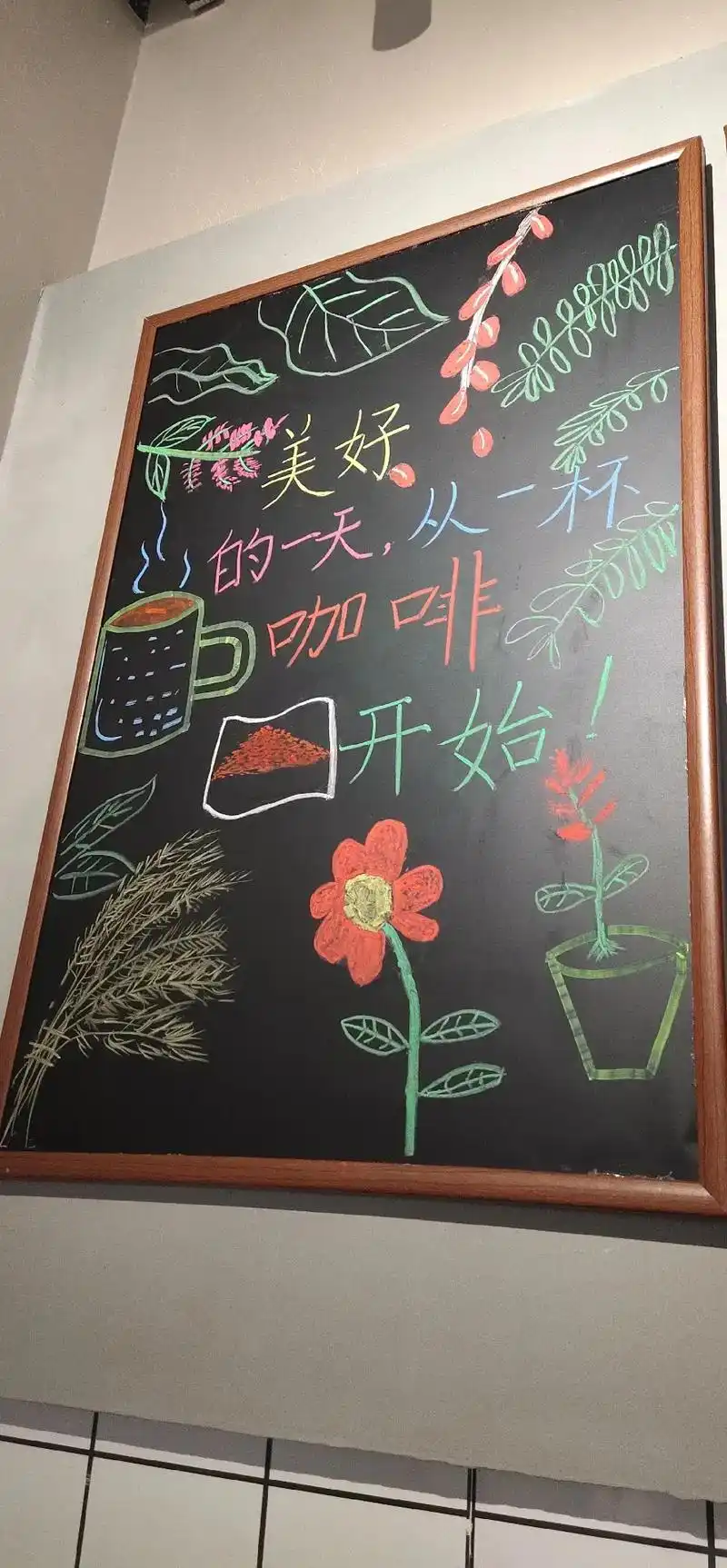 大朋友小朋友一起设计手绘黑板画,鼓励一下 - 抖音