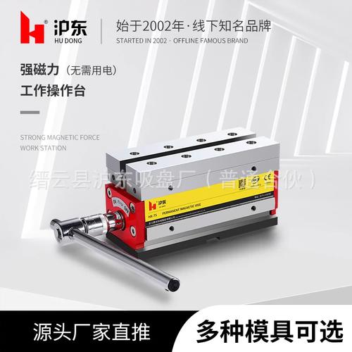 牌机械式开关立车cncm卡爪夹紧盘固具磁性立座工作台组合联动