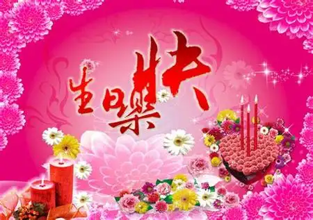 祝福情人生日的视频短片