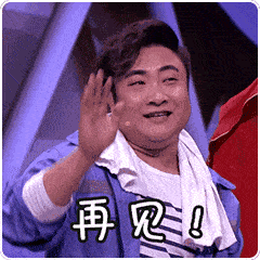 再见朋友,拜拜真人动态微信表情